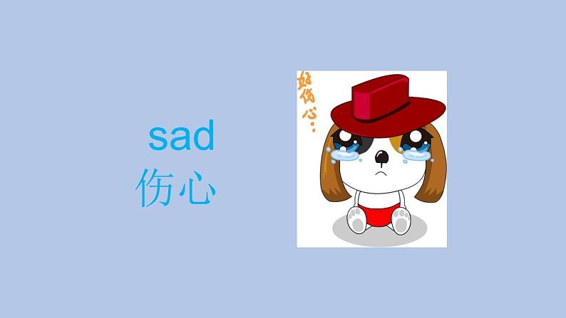 外研剑桥版英语三下Unit 4 Feelings Part 1-4课件第8页