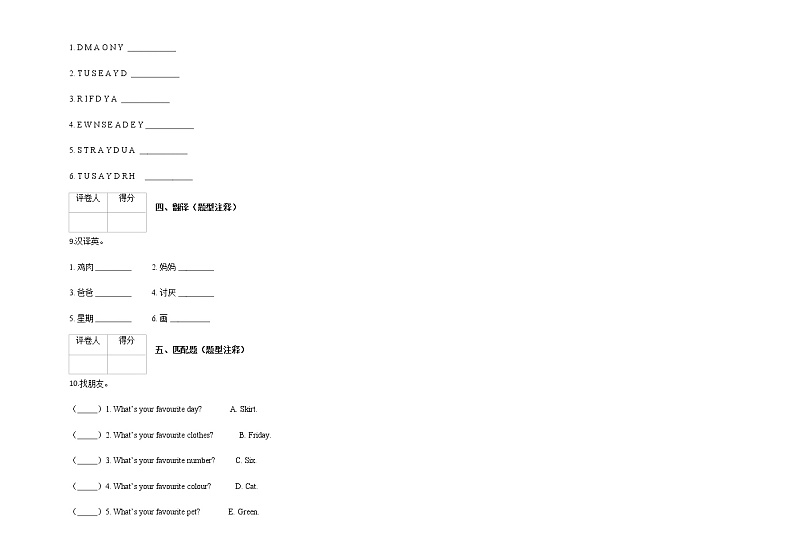 外研剑桥版英语三下Unit 2 同步练习(2)第2页