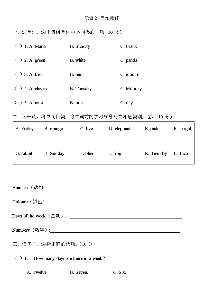 外研剑桥版英语三下Unit 2 同步练习(3)第1页