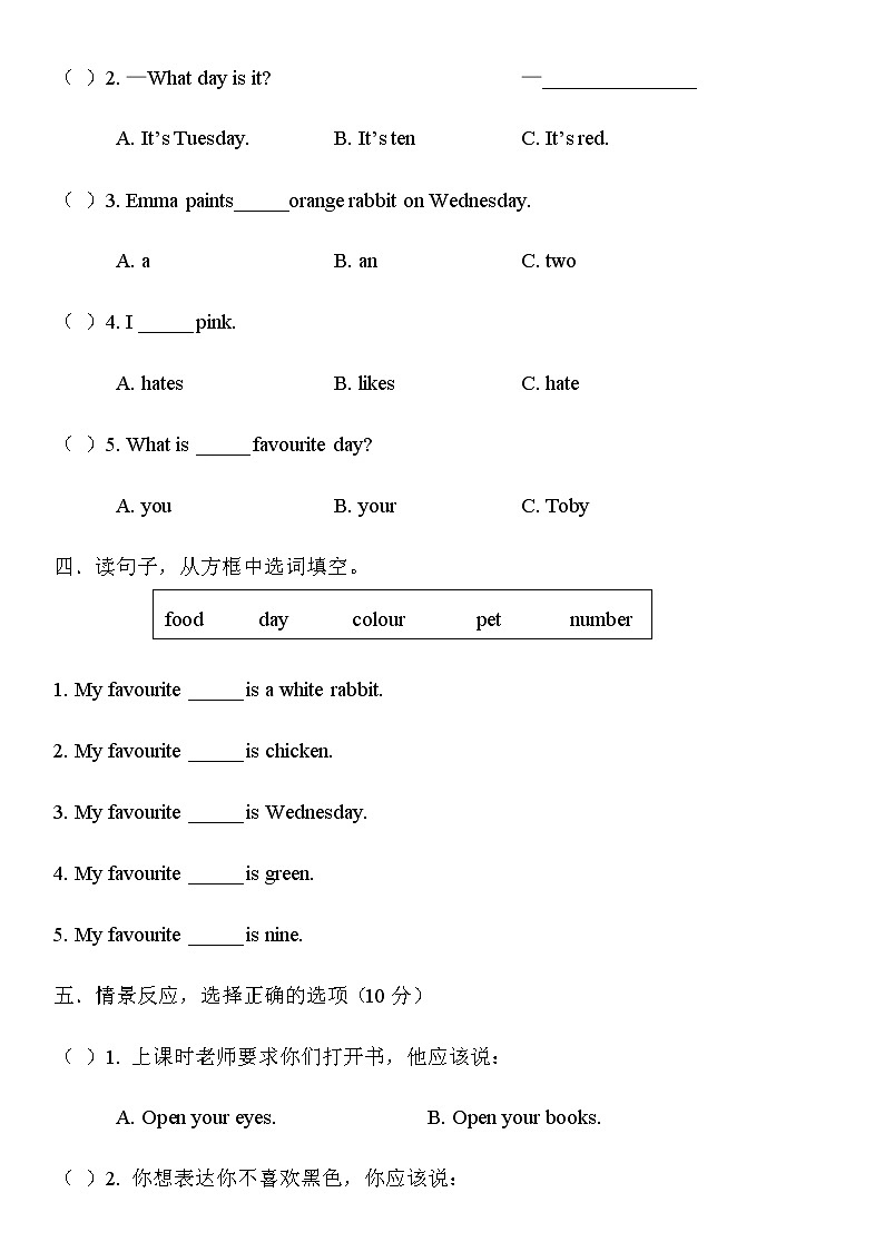 外研剑桥版英语三下Unit 2 同步练习(3)第2页
