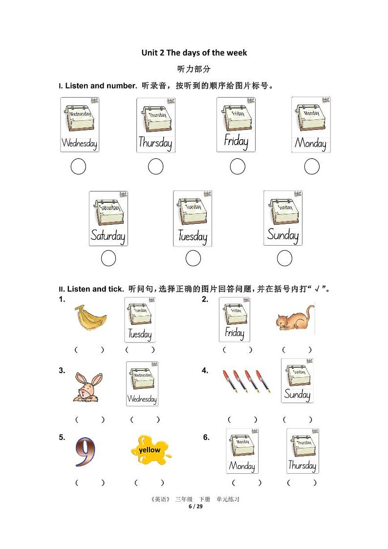外研剑桥版英语三下Unit 2 同步练习(5)第1页
