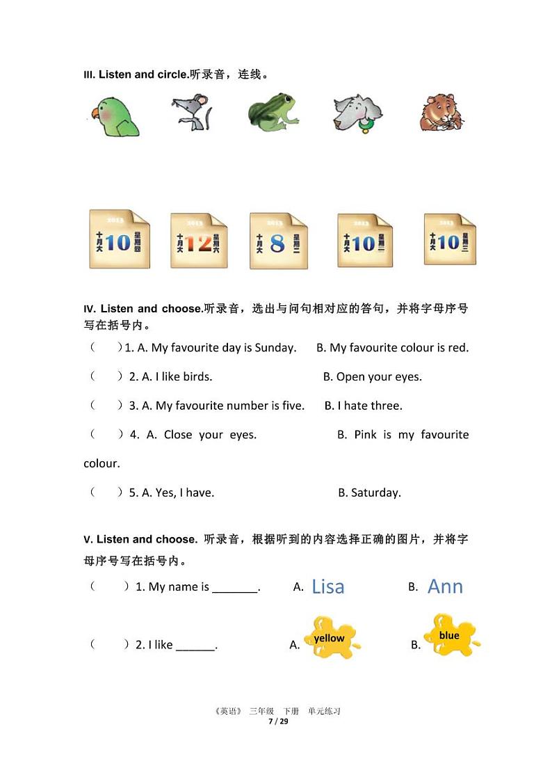 外研剑桥版英语三下Unit 2 同步练习(5)第2页