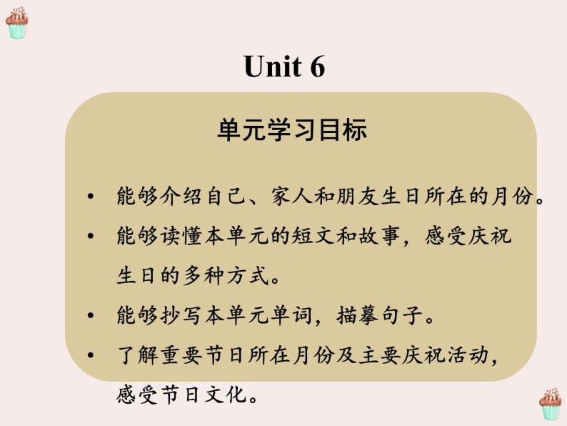 人教版（新起点）三年级英语上册Unit 6 lesson 1   PPT课件02