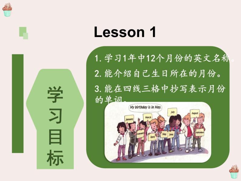人教版（新起点）三年级英语上册Unit 6 lesson 1   PPT课件03