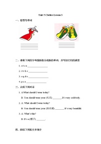 人教版 (新起点)三年级上册Lesson 3习题