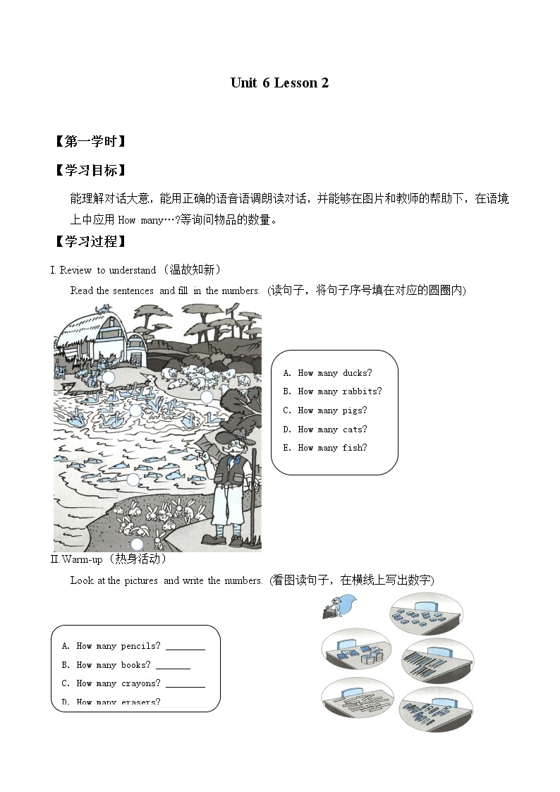 三年级上册英语人教版新起点Unit 6 lesson 2   学案01