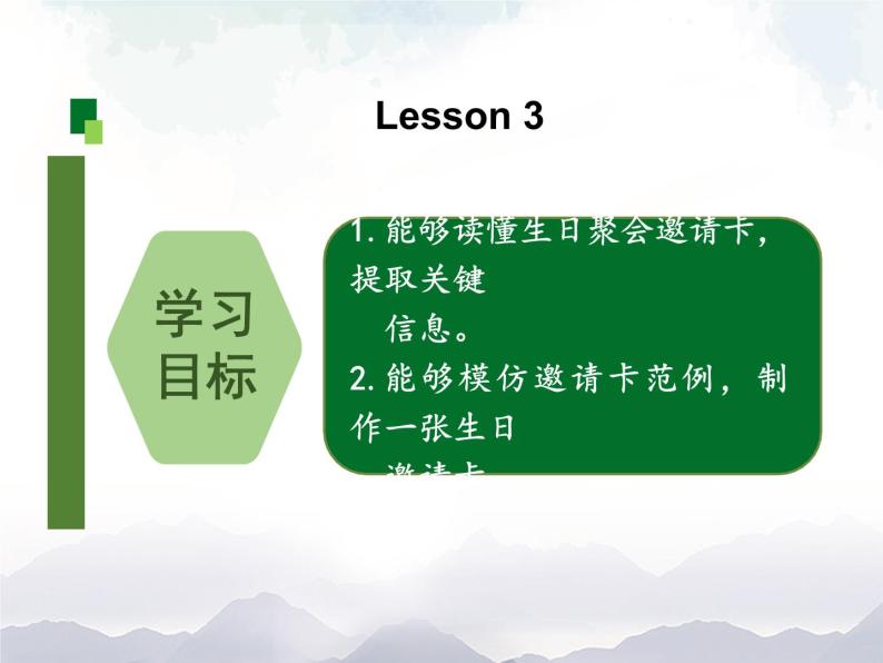 人教版（新起点）三年级英语上册Unit 6 lesson 3   PPT课件02