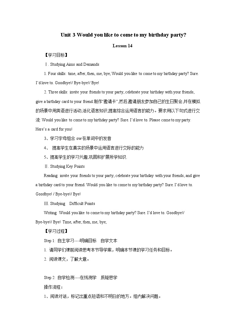 Unit 3 Would you like come to my birthday party？-Lesson 14 课前预习单 六年级英语上册-人教精通版学案01