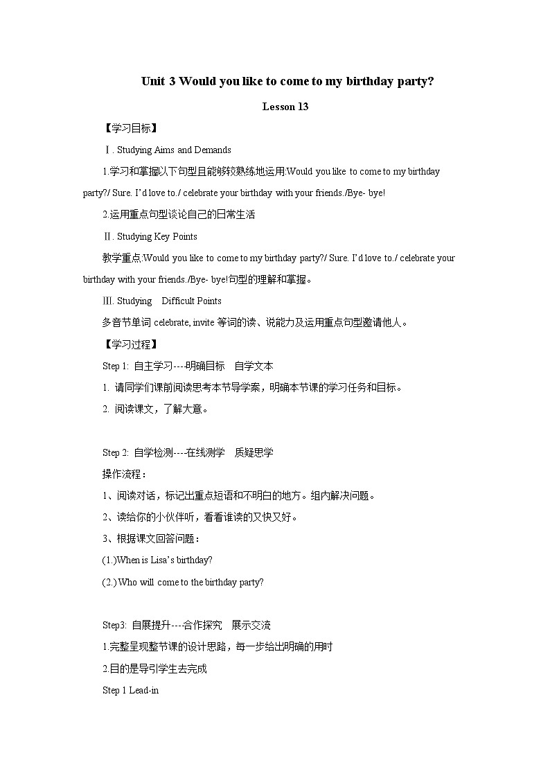 Unit 3 Would you like come to my birthday party?-Lesson 13 课前预习单 六年级英语上册-人教精通版学案第1页