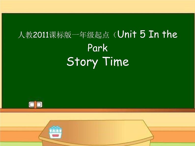 人教新起点版英语二年级上册 Unit 5 In the Park Story Time(1)(课件)01