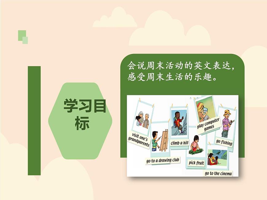四年級(jí)上冊(cè)英語(yǔ)人教版新起點(diǎn)Unit 2《On the Weekend》（lesson 1）課件第5頁(yè)