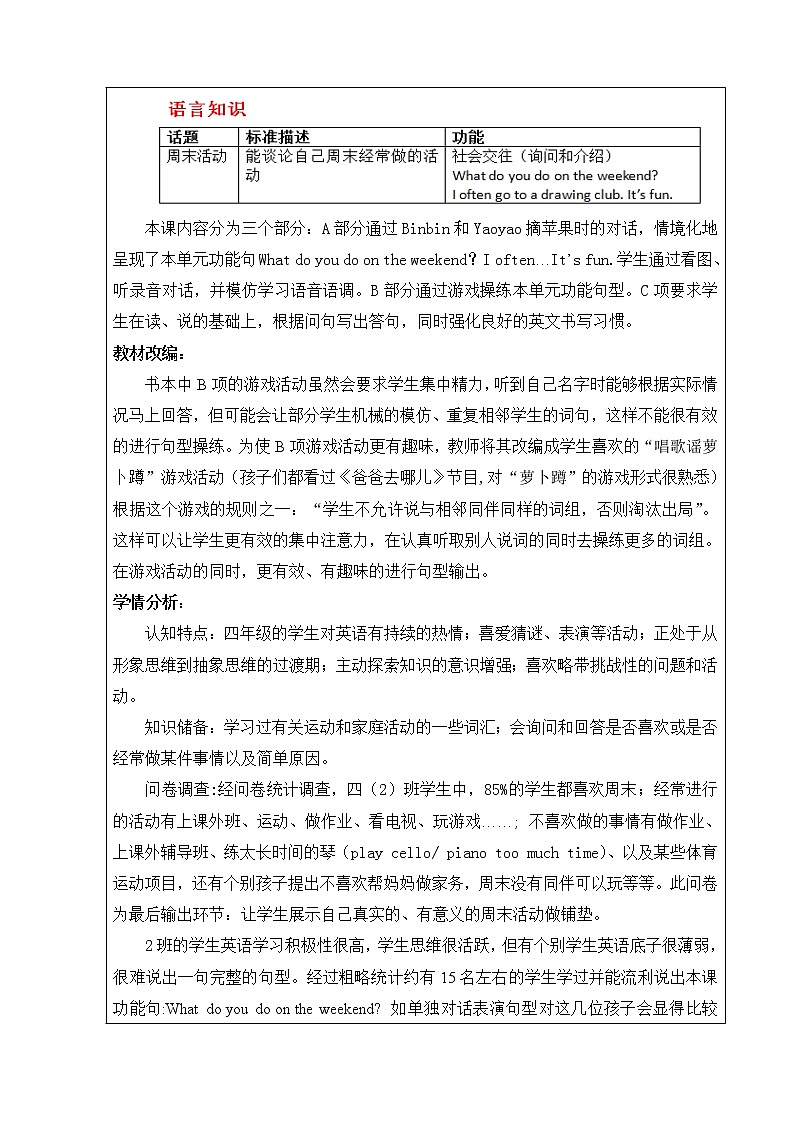 四年级上册英语人教版新起点Unit 2《On the Weekend》(lesson 2)教案02