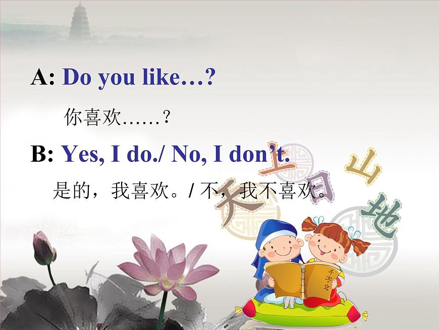 Unit 1 School Subjects Lesson 2 課件 2第6頁