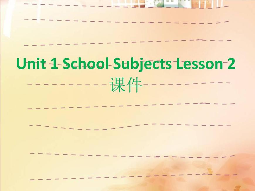 Unit 1 School Subjects Lesson 2 課件 3第1頁