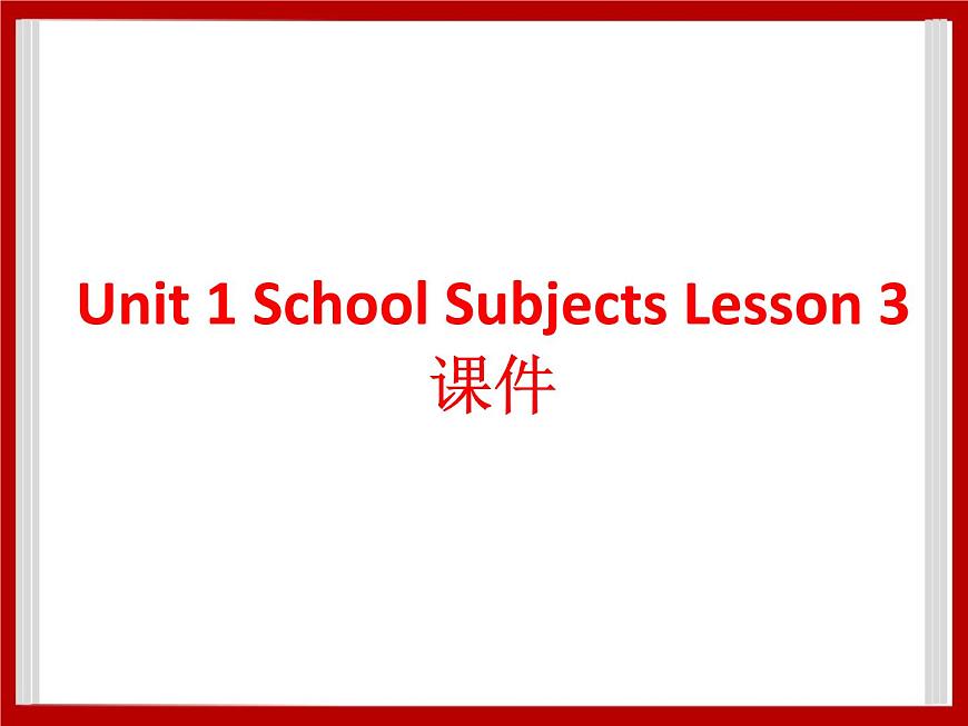 Unit 1 School Subjects Lesson 3 課件 3第1頁(yè)