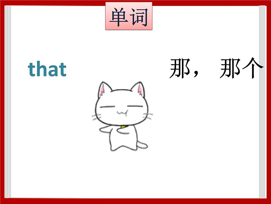 Unit 1 School Subjects Lesson 3 課件 3第2頁(yè)
