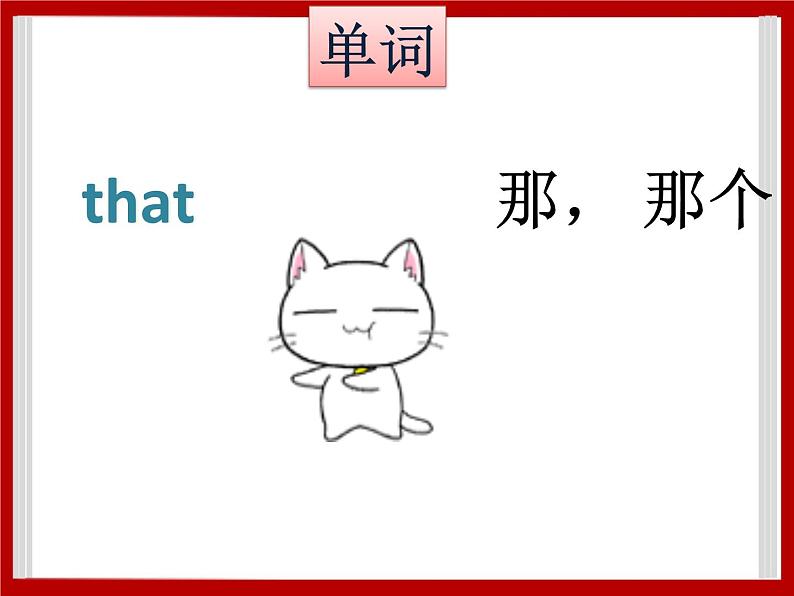 Unit 1 School Subjects Lesson 3 课件 3第2页