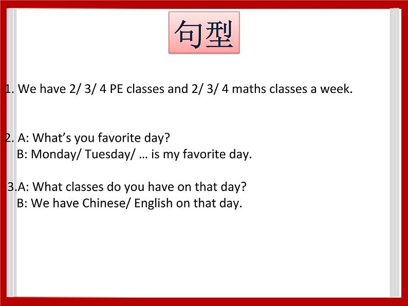 Unit 1 School Subjects Lesson 3 课件 3第3页