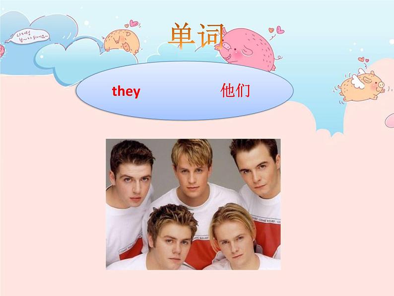 Unit 2 My School Lesson 3 课件 3第2页