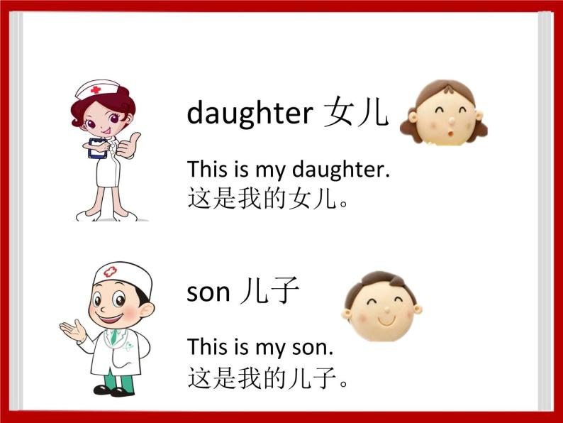 Unit 4 My Family Lesson 2  课件 203