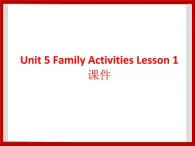 Unit 5 Family Activities Lesson 1 课件 3