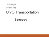 4年级上册英语人教版新起点Unit 3 Lesson 1  课件