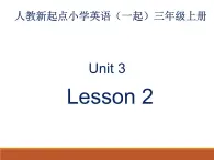 4年级上册英语人教版新起点Unit 3 Lesson 2  课件