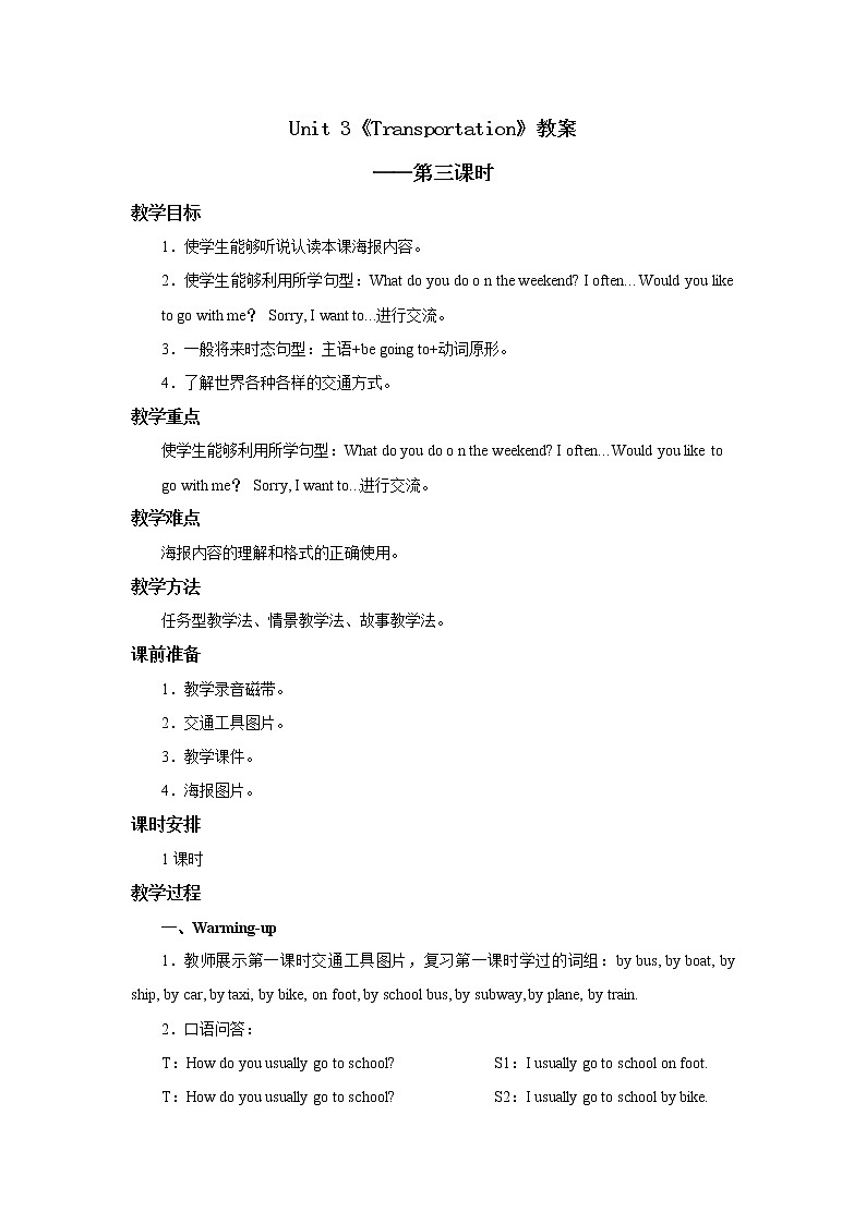 4年级上册英语人教版新起点Unit 3 Lesson 3 教案01