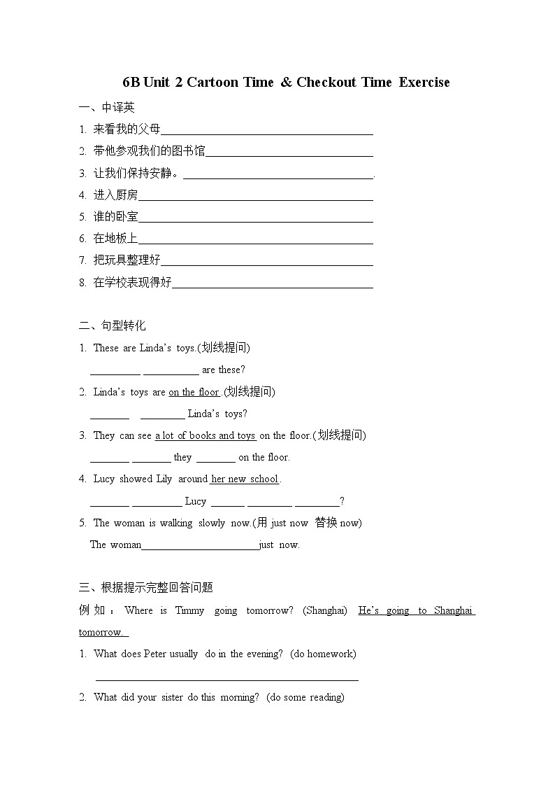 译林版六年级下册Unit 2 第四课时 课件PPT+练习01