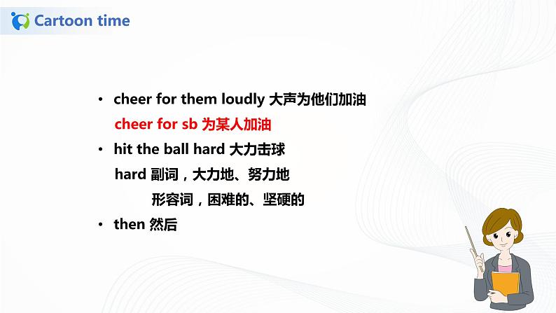 14《译林版六年级下册Unit 1 第四课时》课件第6页