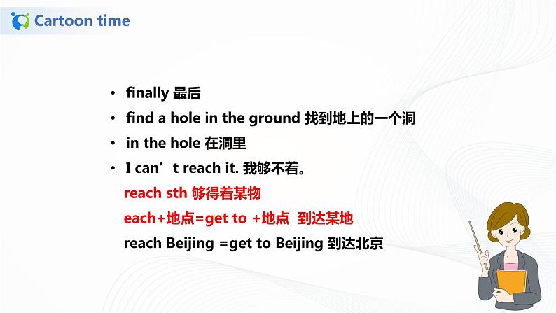 14《译林版六年级下册Unit 1 第四课时》课件第8页