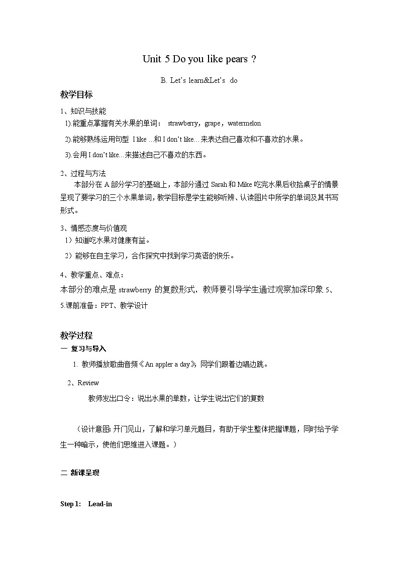 人教版英语PEP三年级下册第5单元第四课时课件+教案+习题01