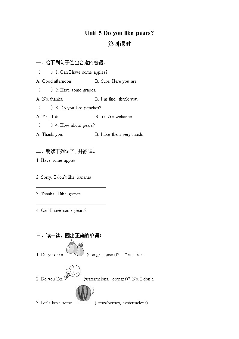 人教版英语PEP三年级下册第5单元第四课时课件+教案+习题01