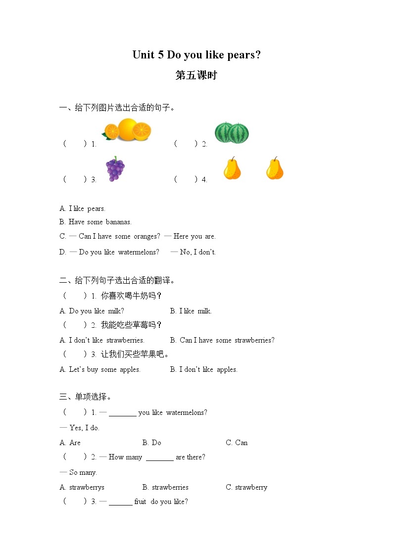 人教版英语PEP三年级下册第5单元第五课时课件+教案+习题01