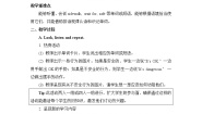 小学英语人教版 (新起点)四年级上册Lesson 2教学设计及反思