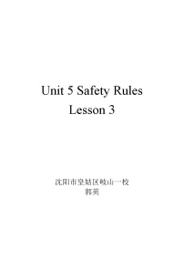 小学英语人教版 (新起点)四年级上册Unit 5 SafetyLesson 3教案及反思