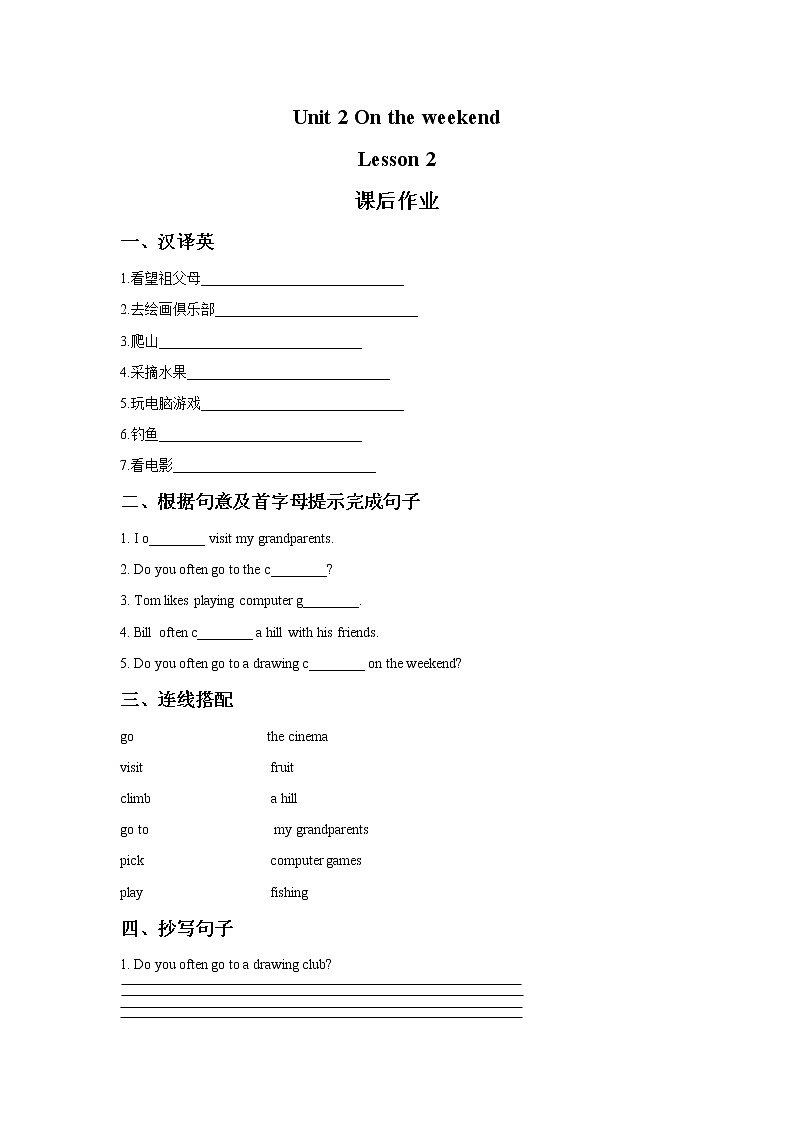 四年级上册英语人教版新起点Unit 2《On the Weekend》(lesson 2)课后作业01
