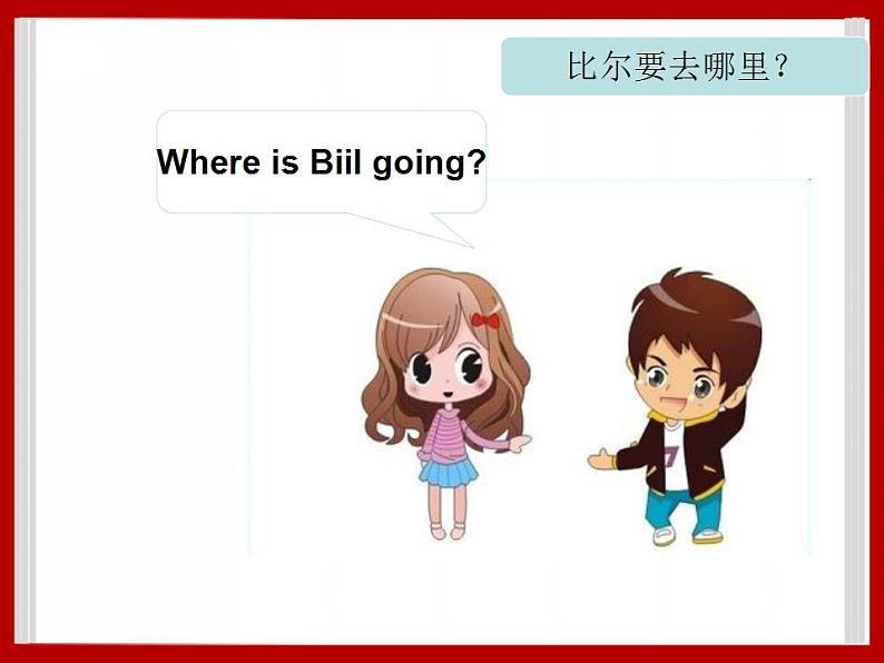 Unit 1 Visiting Canada Lesson 1 课件203