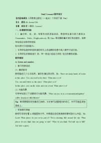 小学英语人教版 (新起点)六年级下册Lesson 1一等奖教案及反思