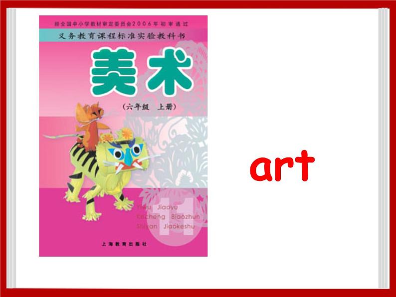unit 2 All Around Me Lesson 2 课件2第7页