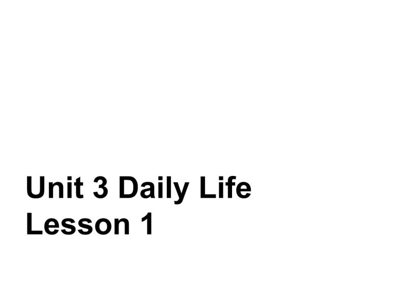 Unit 3 Daily Life Lesson 1 课件 201