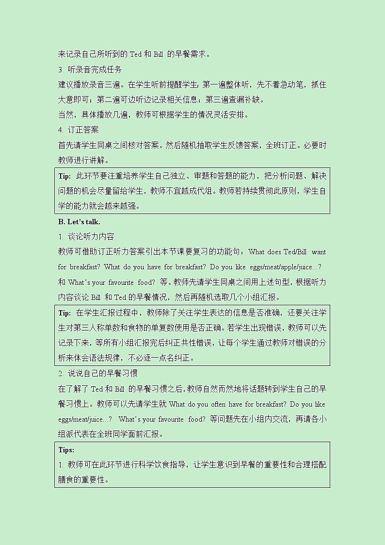 Unit 3 Daily Life Lesson2 教案第2页