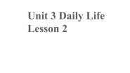 小学英语人教版 (新起点)六年级下册Lesson 2获奖ppt课件