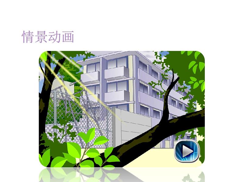 Unit 5 Nature and Culture Lesson2课件 (5)02