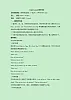 Unit 6 Summer Vacation Lesson3教案