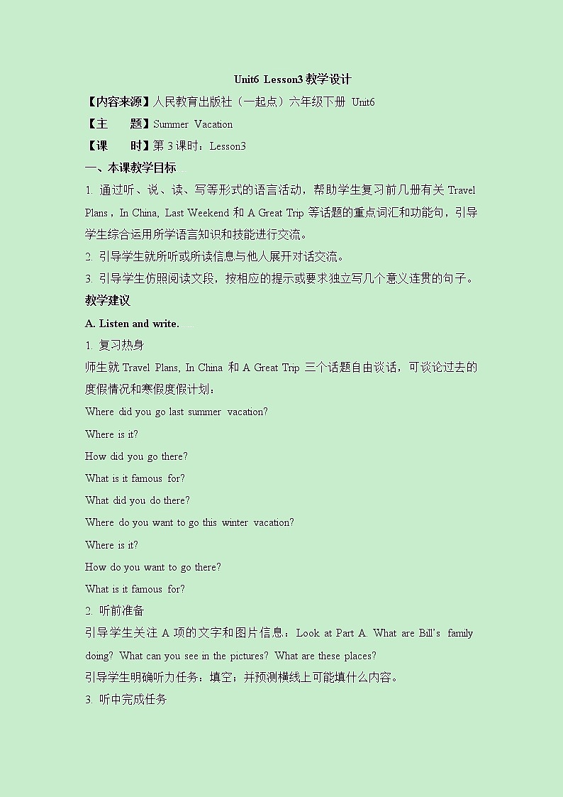 Unit 6 Summer Vacation Lesson3教案第1页