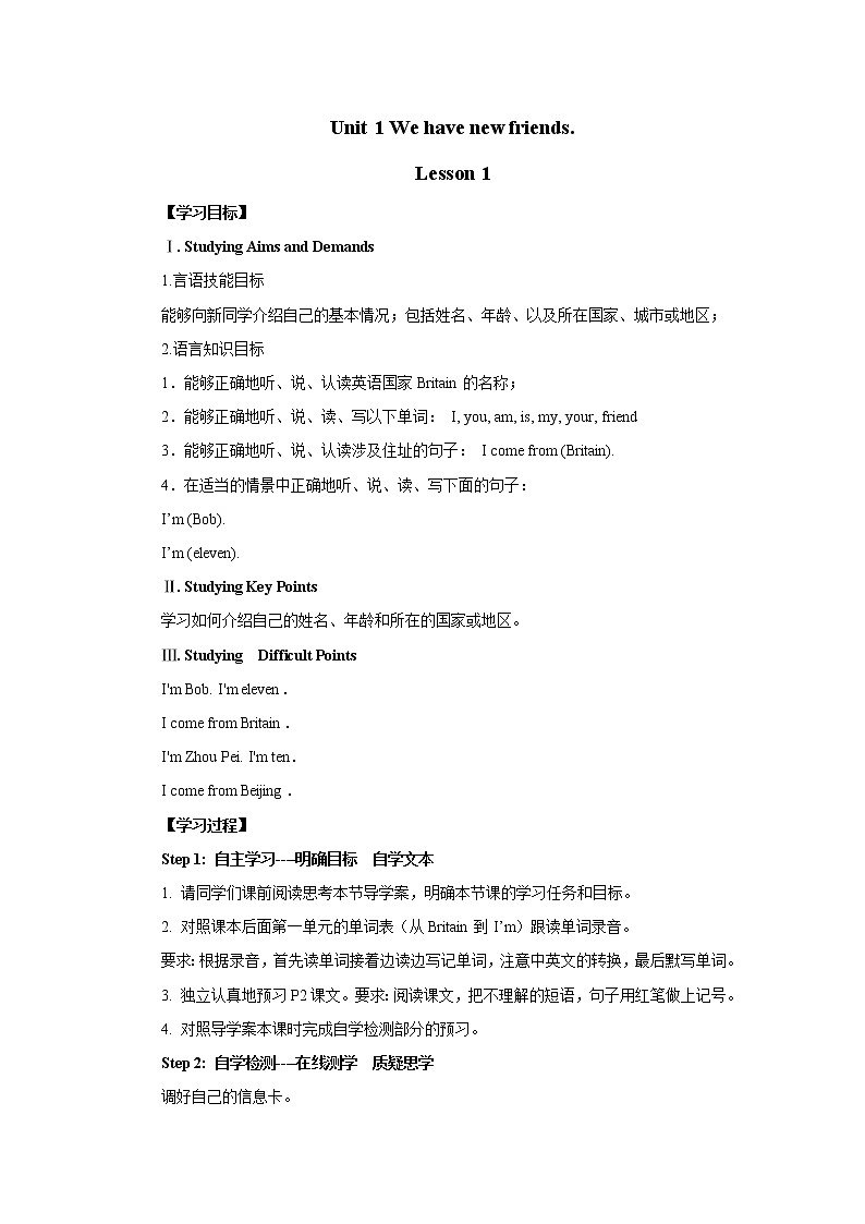 Unit 1 We have new friends_-Lesson 1 课前预习单1-五年级英语上册-人教精通版学案01