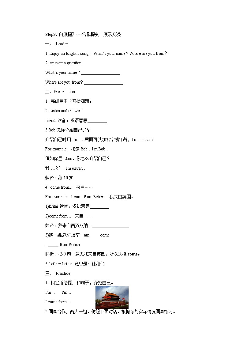Unit 1 We have new friends_-Lesson 1 课前预习单1-五年级英语上册-人教精通版学案03