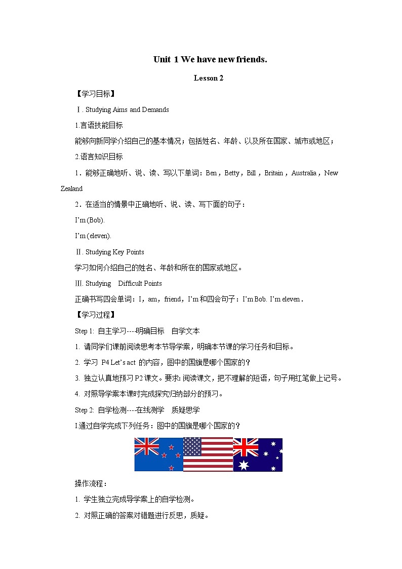 Unit 1 We have new friends_-Lesson 2 课前预习单1-五年级英语上册-人教精通版学案01