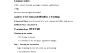 小学英语人教版 (新起点)四年级下册Lesson 2精品教学设计及反思
